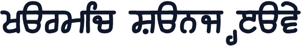 Karmic Sanj Heavy