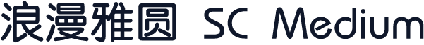 浪漫雅圆 SC Medium