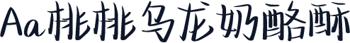 Aa桃桃乌龙奶酪酥
