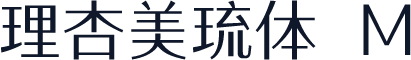理杏美琉体 M