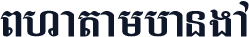BhatambangA