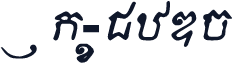 Kh-Botum
