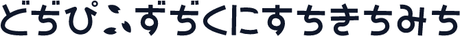 SAKURAhiragana