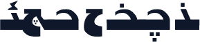 F_ebham