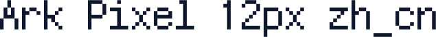 Ark Pixel 12px zh_cn