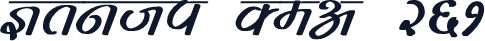 Kruti Dev 261