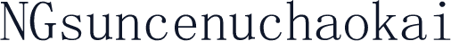 NGsuncenuchaokai
