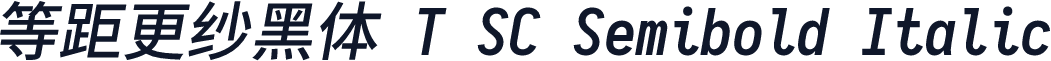 等距更纱黑体 T SC Semibold Italic