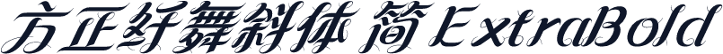 方正纤舞斜体 简 ExtraBold