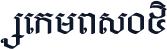 Sekmeas05i