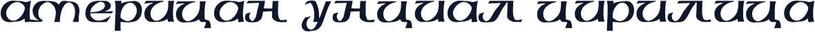 American Uncial Cirilica