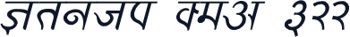 Kruti Dev 322