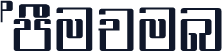 amsSupun