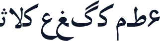 Irnafont_6