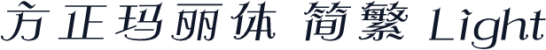 方正玛丽体 简繁 Light