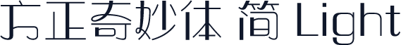 方正奇妙体 简 Light