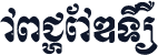 ABCHEADTWO
