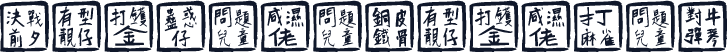 ChineseWhisper