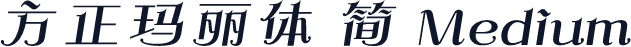 方正玛丽体 简 Medium