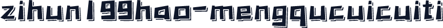 zihun199hao-mengqucuicuiti