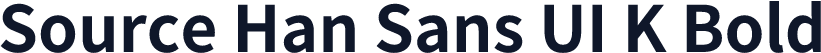 Source Han Sans UI K Bold
