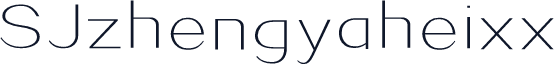 SJzhengyaheixx
