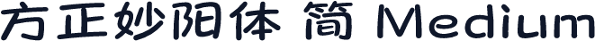 方正妙阳体 简 Medium