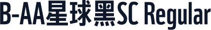 B-AA星球黑SC Regular