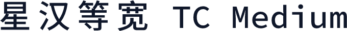 星汉等宽 TC Medium