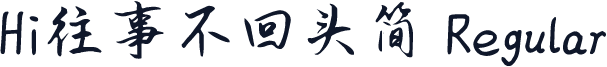 Hi往事不回头简 Regular