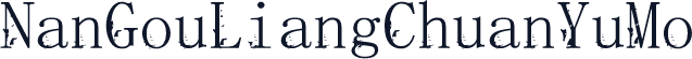 NanGouLiangChuanYuMo