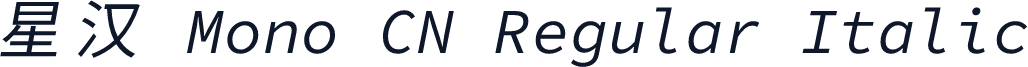 星汉 Mono CN Regular Italic