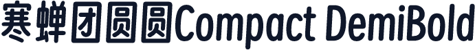 寒蝉团圆圆Compact DemiBold