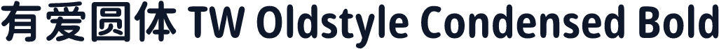 有爱圆体 TW Oldstyle Condensed Bold