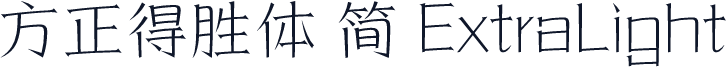 方正得胜体 简 ExtraLight