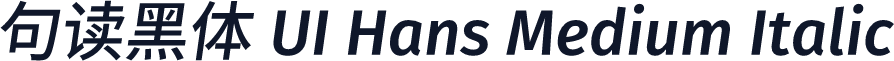 句读黑体 UI Hans Medium Italic