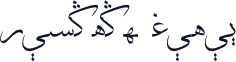 HuxKalam Sulus