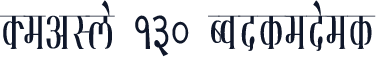 DevLys 130 Condensed