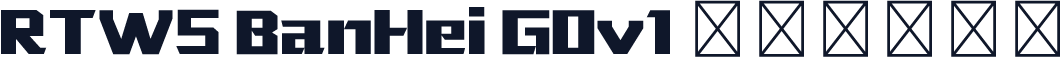 RTWS BanHei G0v1 ≥£πÊÃÂ