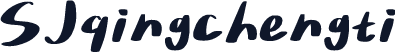 SJqingchengti