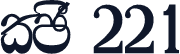 CPS 221