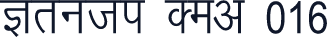 Kruti Dev 016