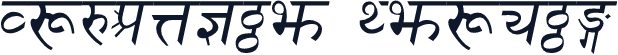 Sanskrit Italic
