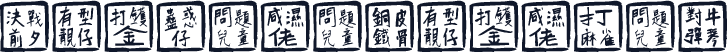 ChineseWhisper