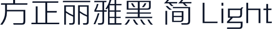 方正丽雅黑 简 Light