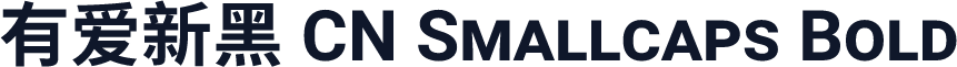 有爱新黑 CN Smallcaps Bold