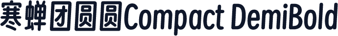 寒蝉团圆圆Compact DemiBold