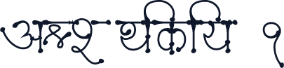 AMS Tikiya 1