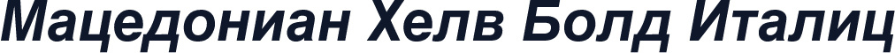 Macedonian Helv Bold Italic