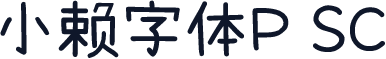 小赖字体P SC